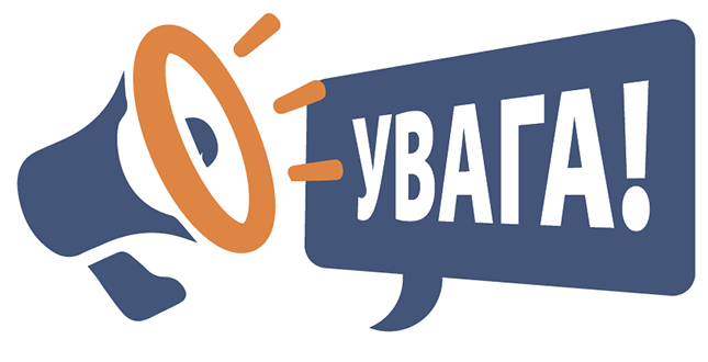 Інструкція для студентів на випадок надзвичайної ситуації