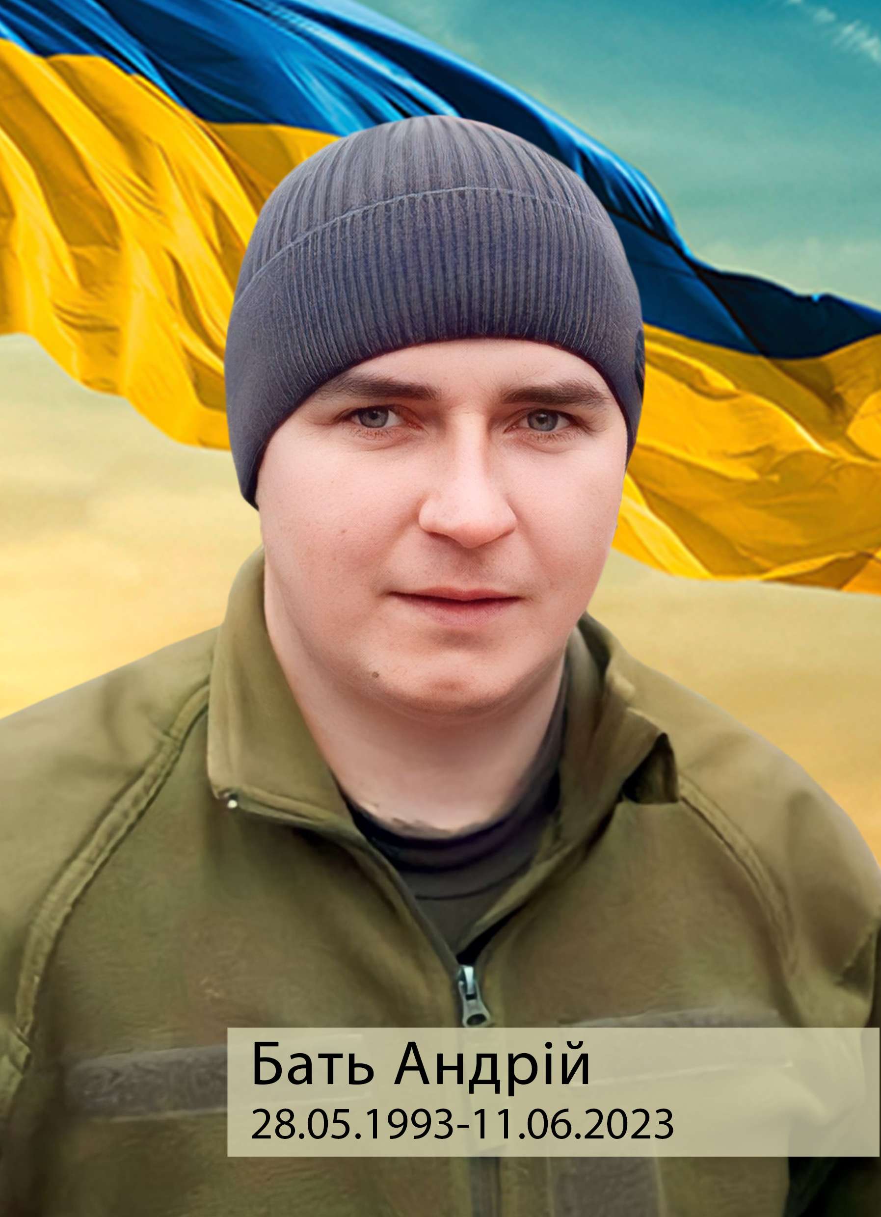 Фото Бать Андрій