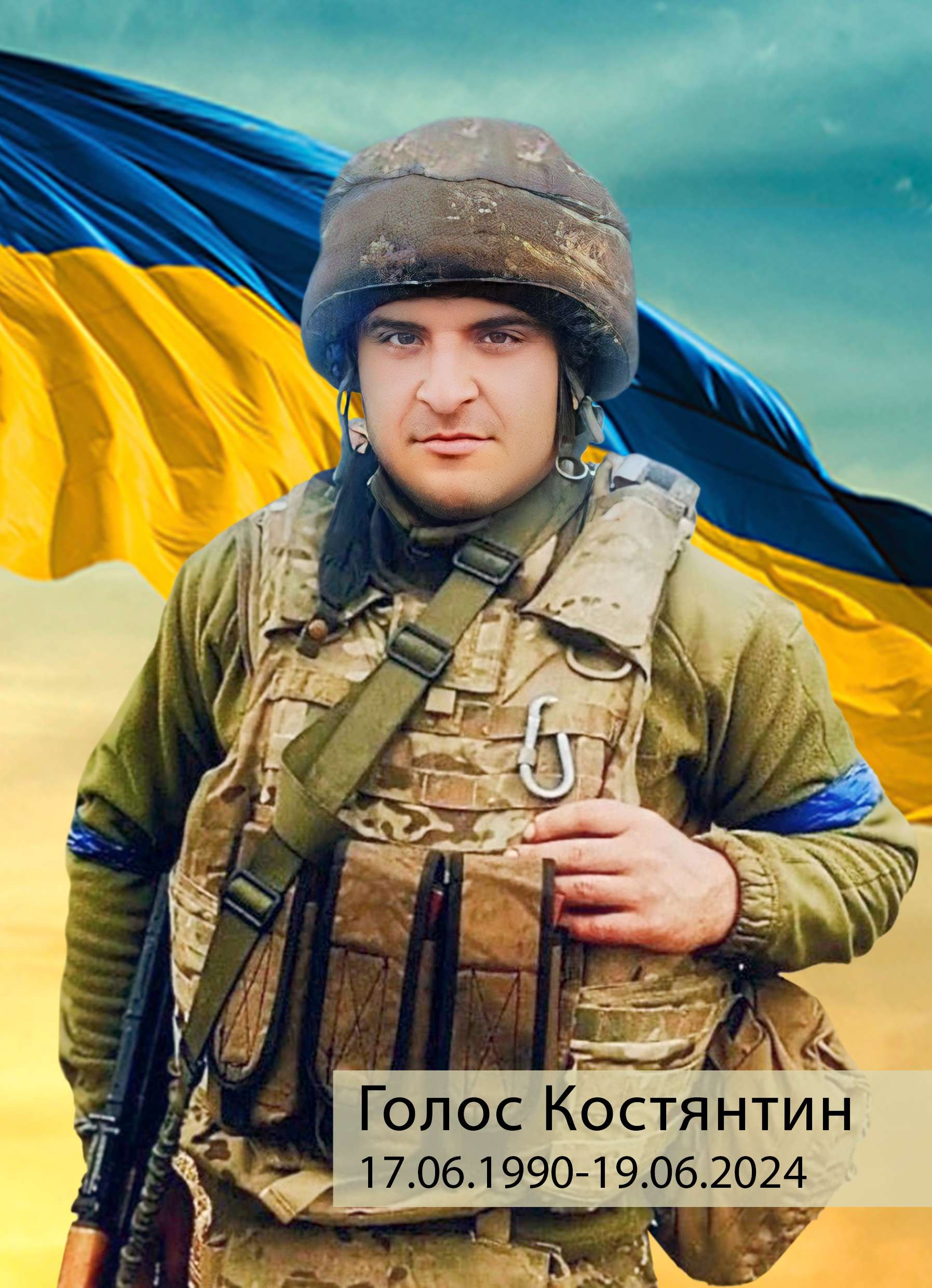 Фото Голос Костянтин