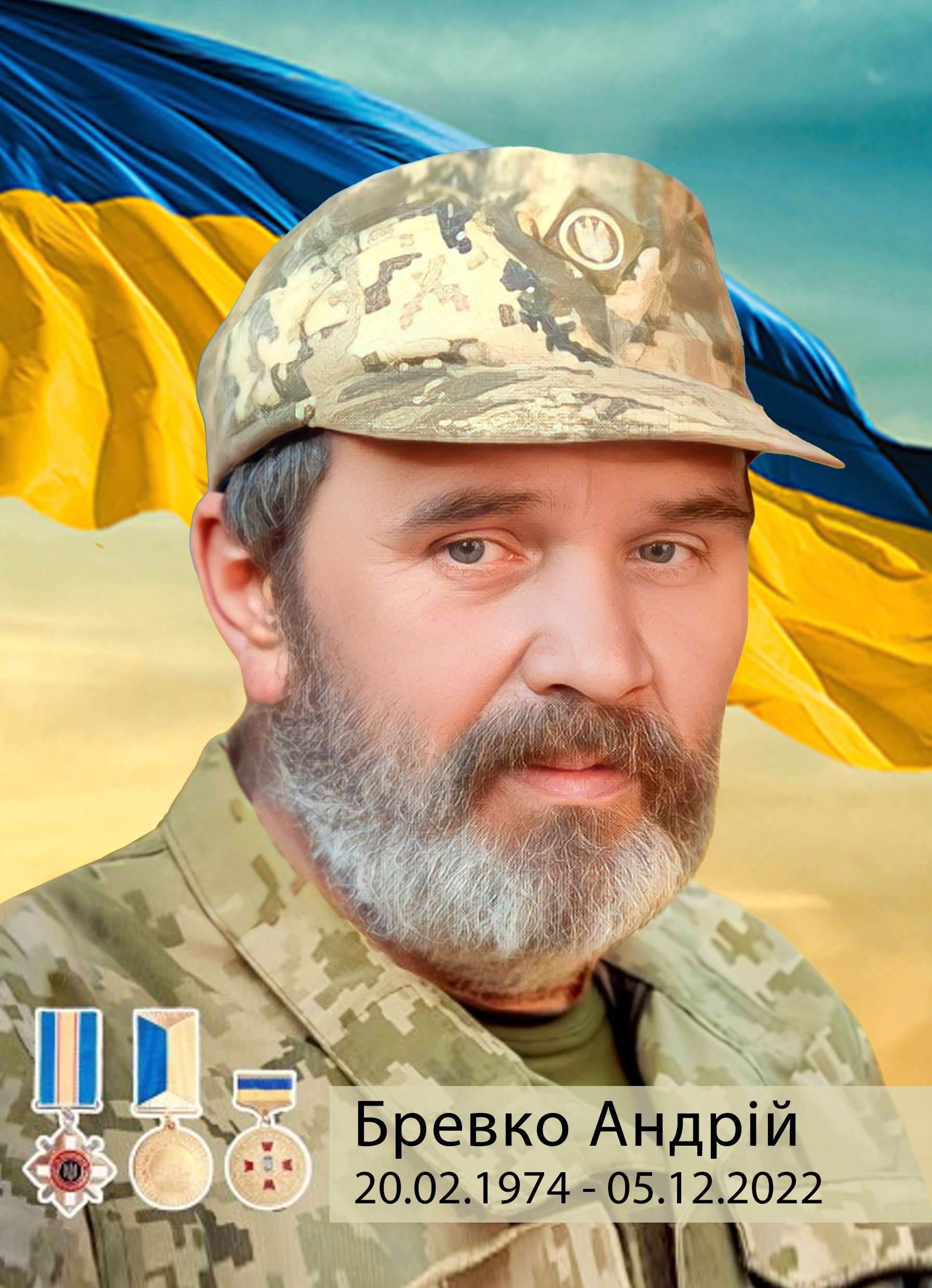 Фото Андрій Бревко