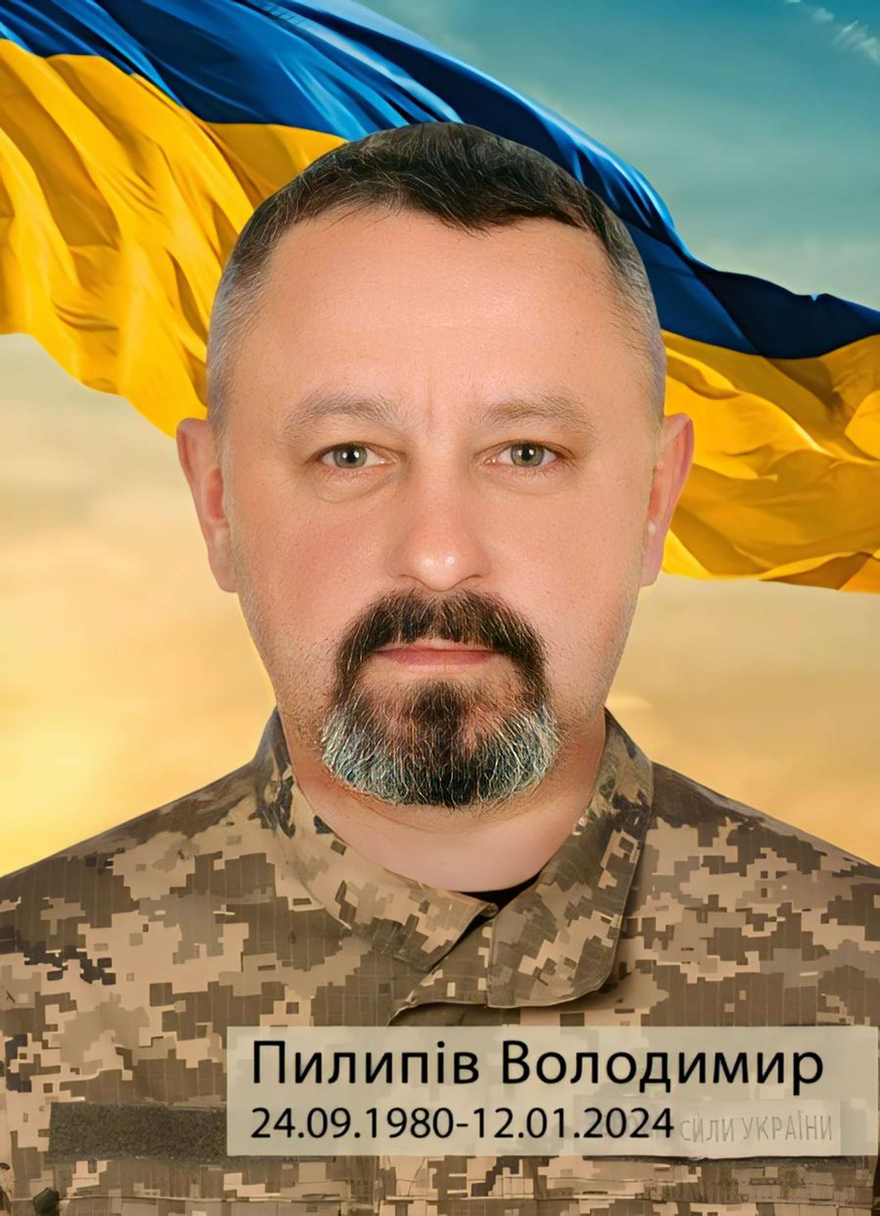 Фото Пилипів Володимир