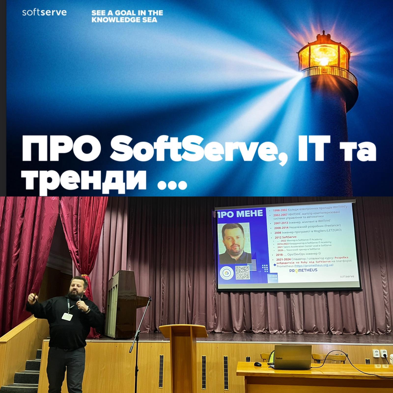 Як знайти своє місце в ІТ: Юрій Безгачнюк про значення якісної освіти - новина коледжу