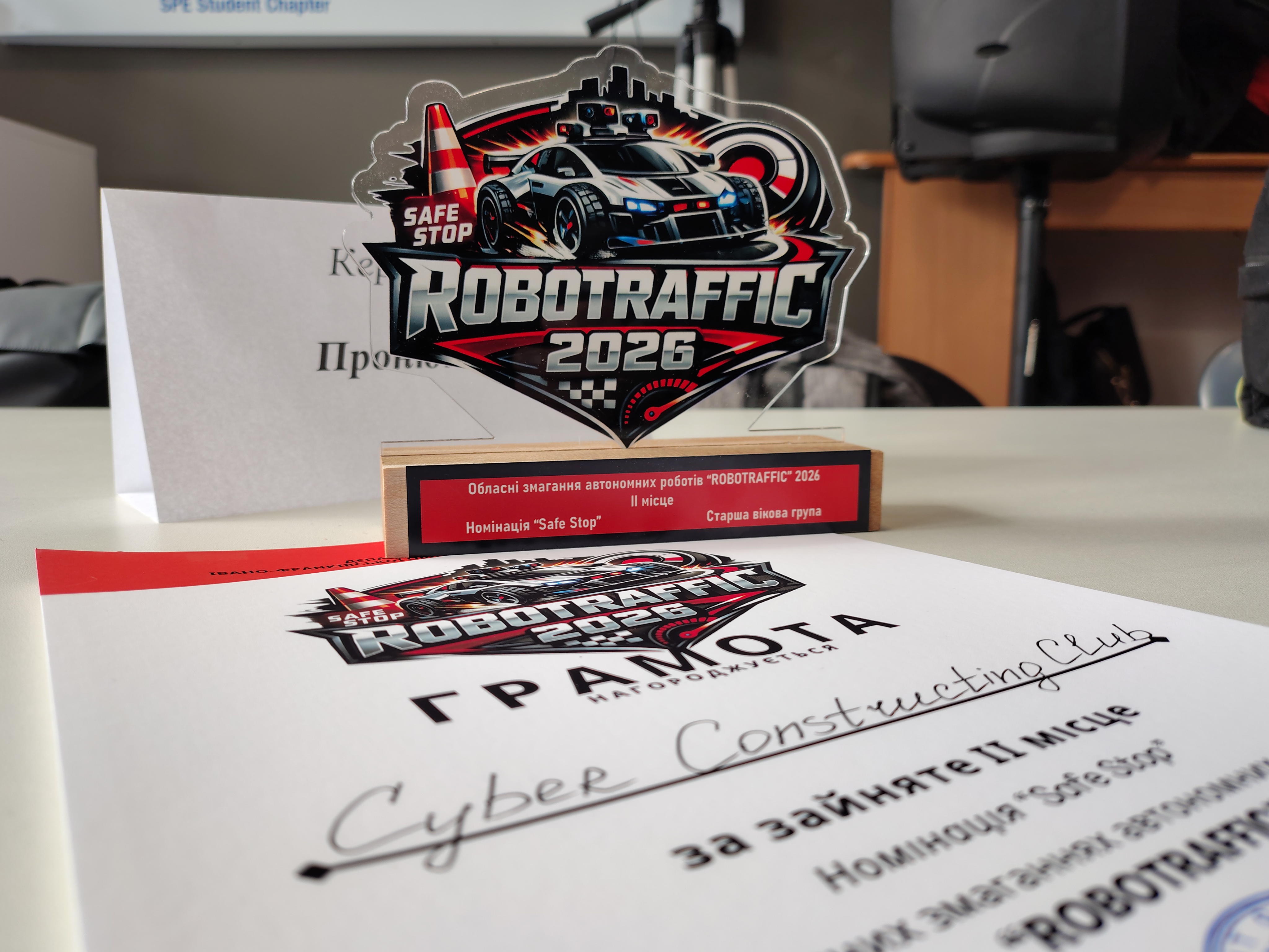 Robotraffic 2026 - новина коледжу