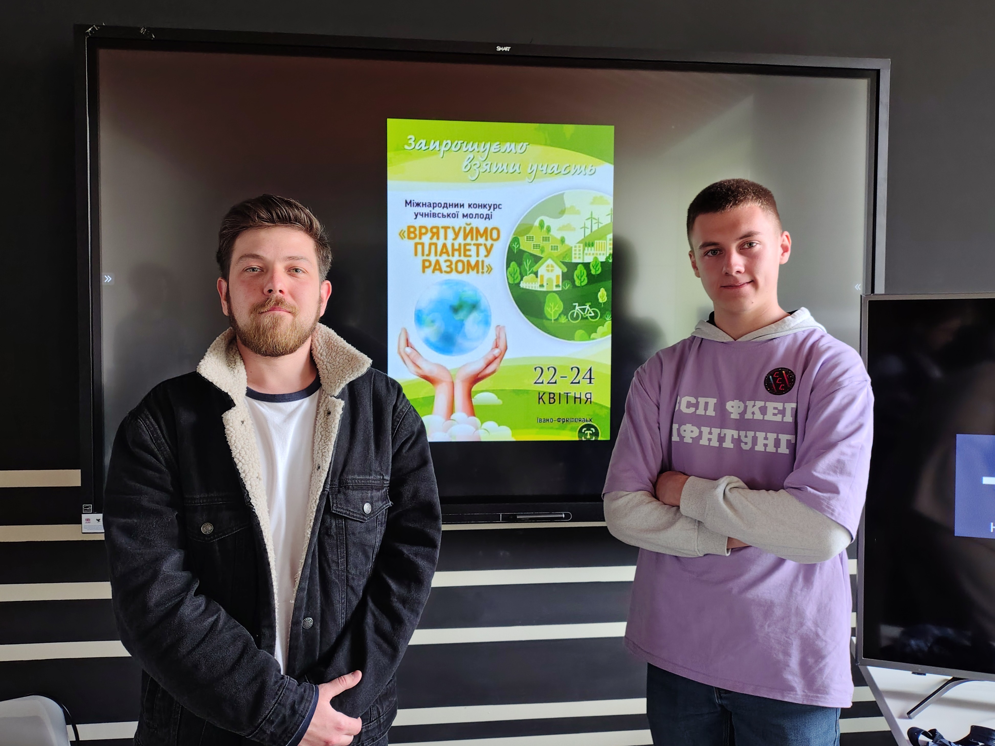 VII Міжнародний STEAM-конкурс «Врятуймо планету разом!»