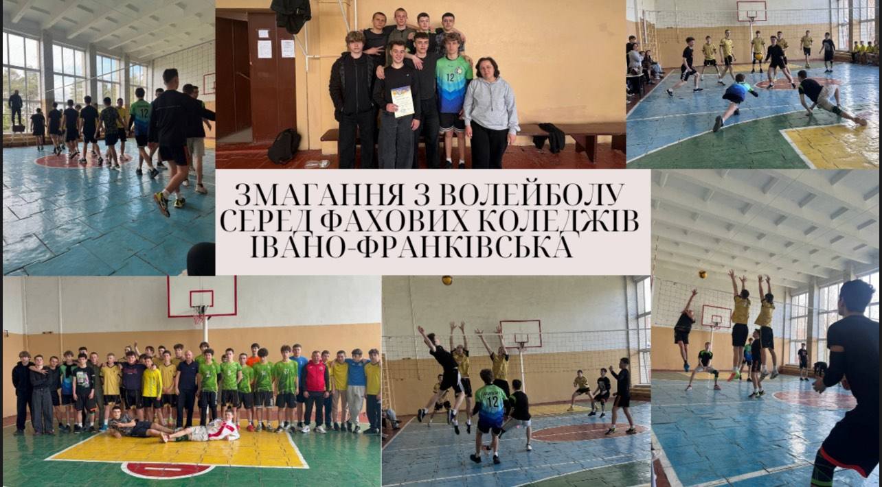 Волейбольна майстерність та командний дух: маємо «бронзу»!