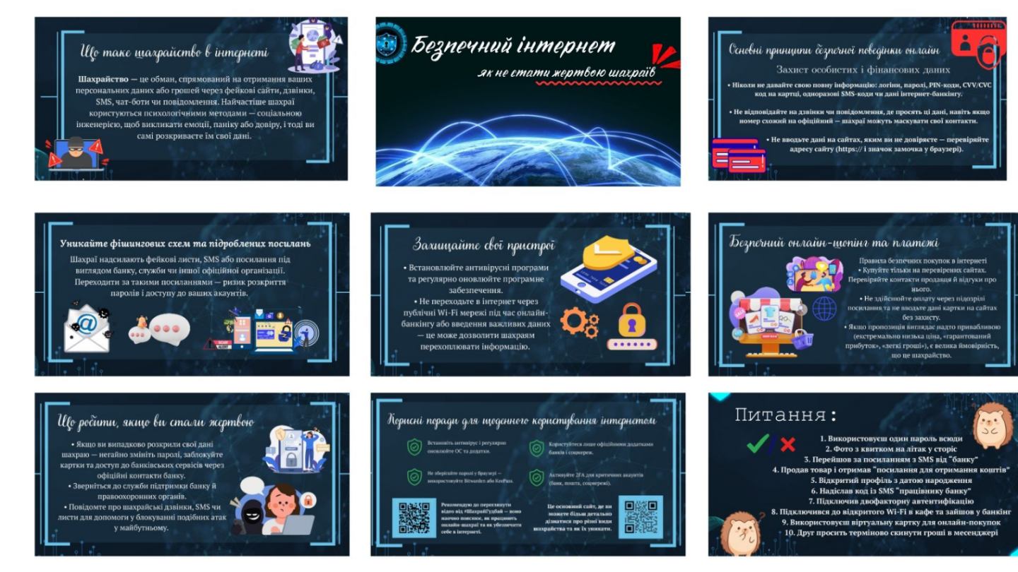 ШахрайГудбай: студенти коледжу підтримали Всеукраїнський день безпечного інтернету – 2026 - новина коледжу