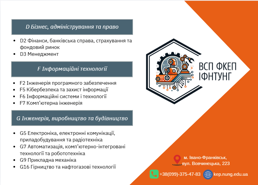 Профорієнтаційна зустріч у коледжі для випускників із Закарпаття