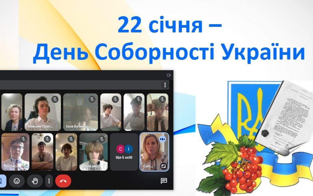 22 січня у коледжі студенти долучилися до урочистостей з нагоди  Дня Соборності