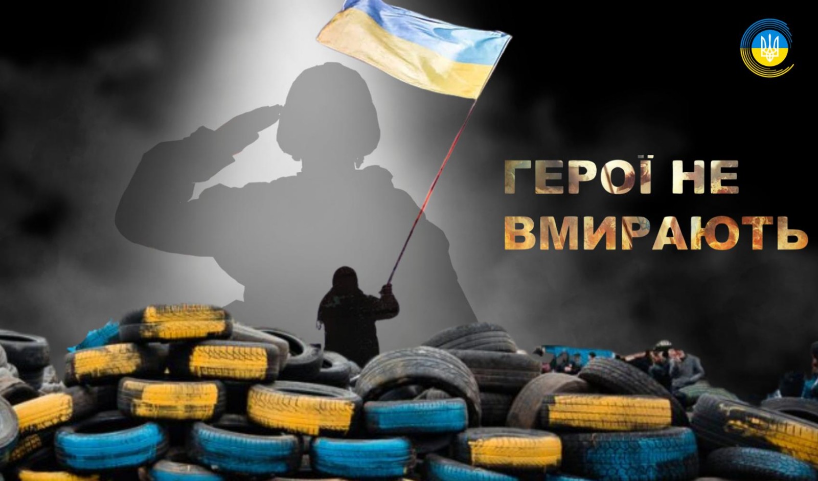 Небесна варта: Дякуємо за світло серед темряви - новина коледжу