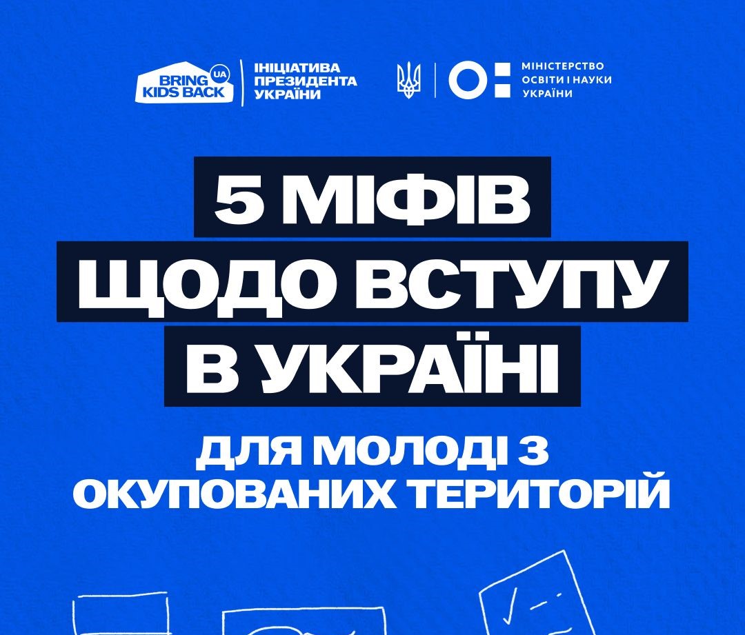 Освіта доступна: що варто знати абітурієнтам з тимчасово окупованих територій - новина коледжу
